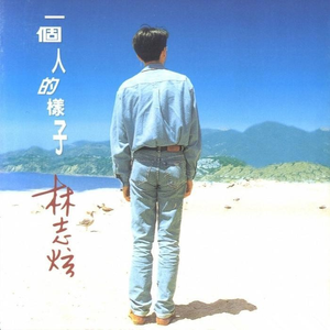 亚洲中文字幕一二三四区
