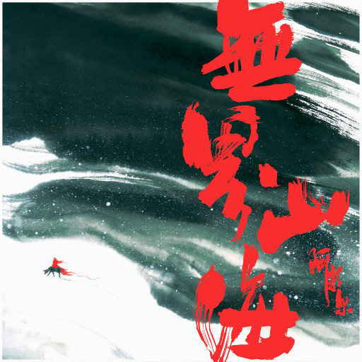 亚洲中文字幕一二三四区
